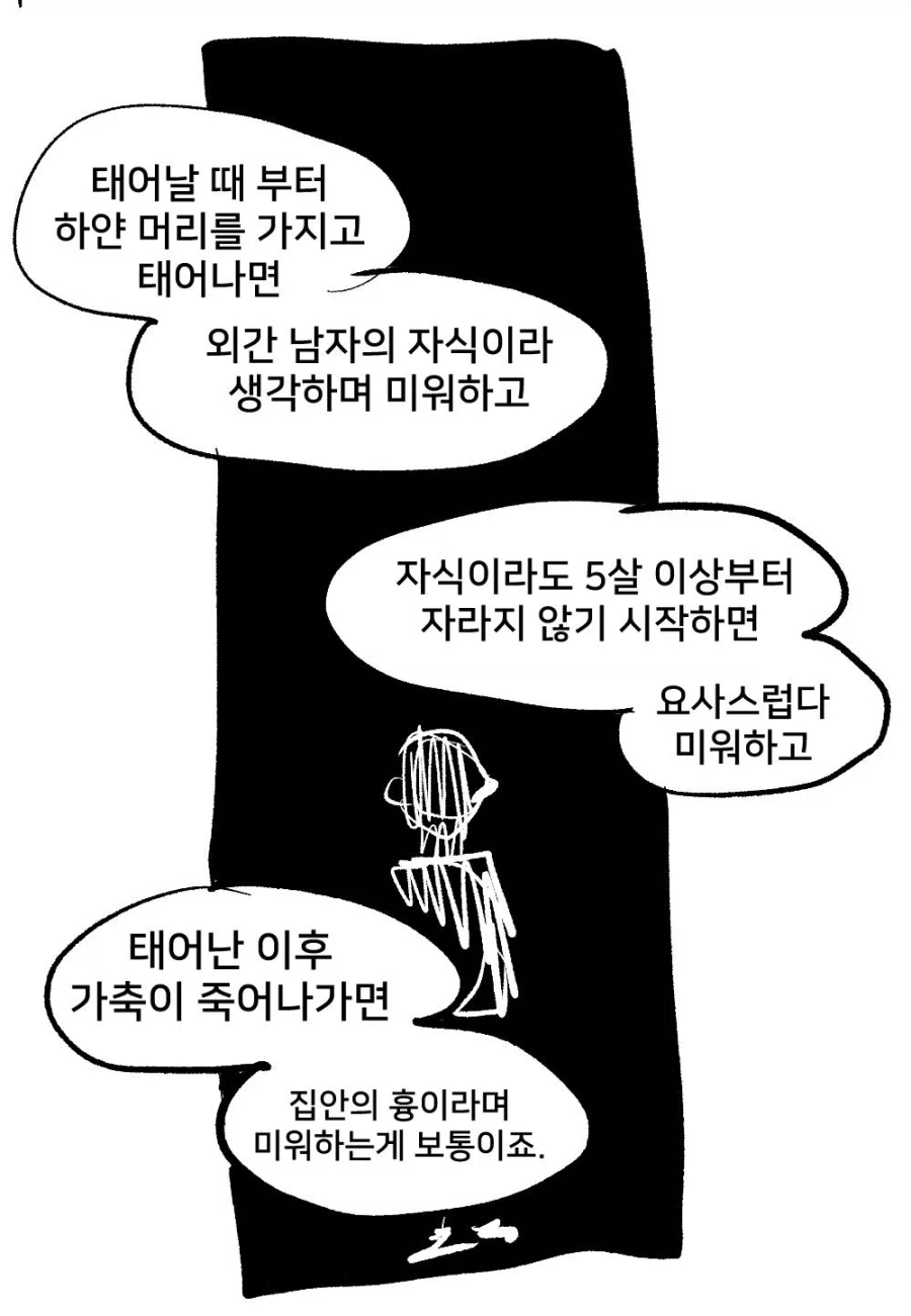 여동생이 수상한 만화