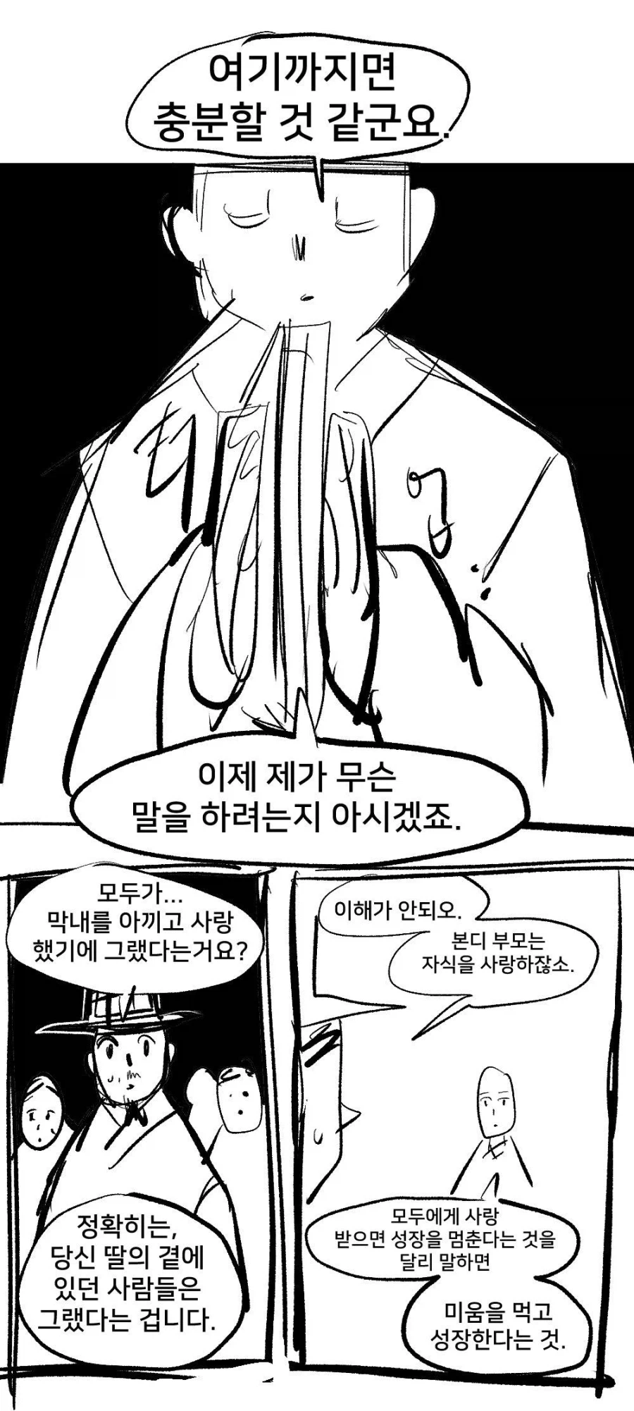 여동생이 수상한 만화