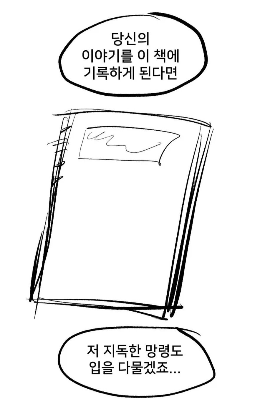 여동생이 수상한 만화