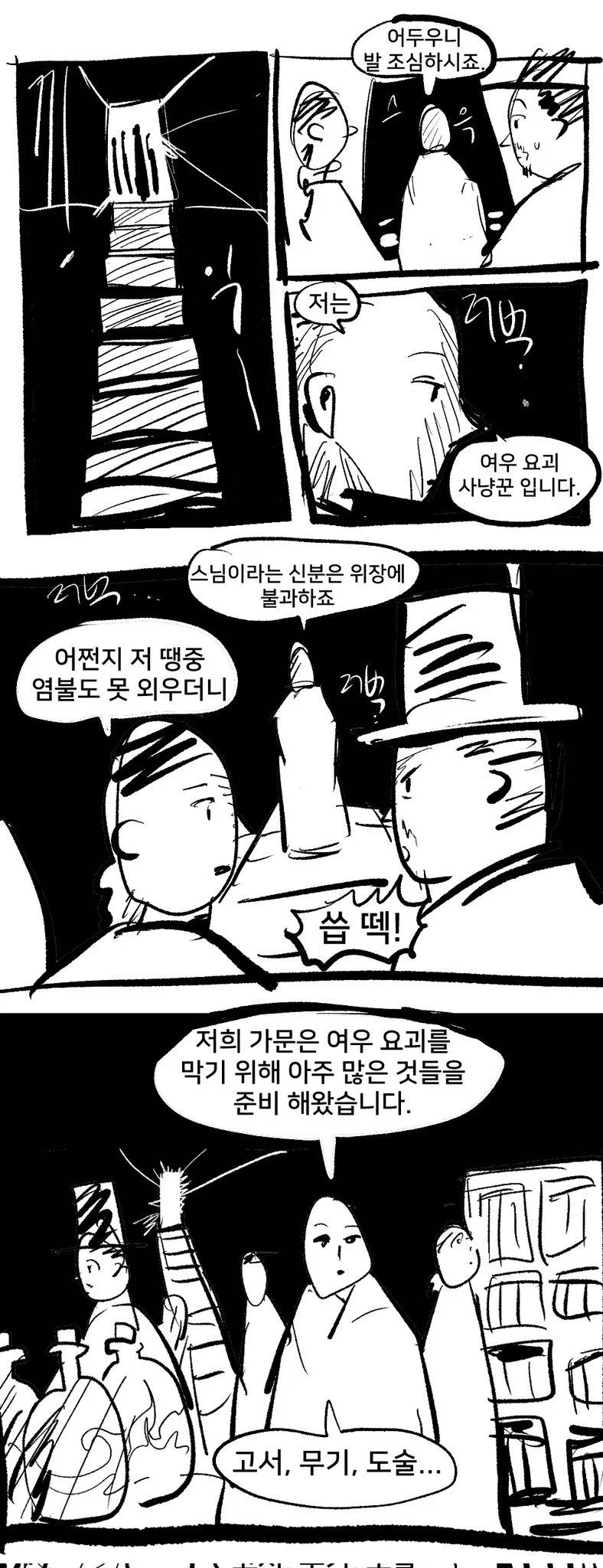 여동생이 수상한 만화