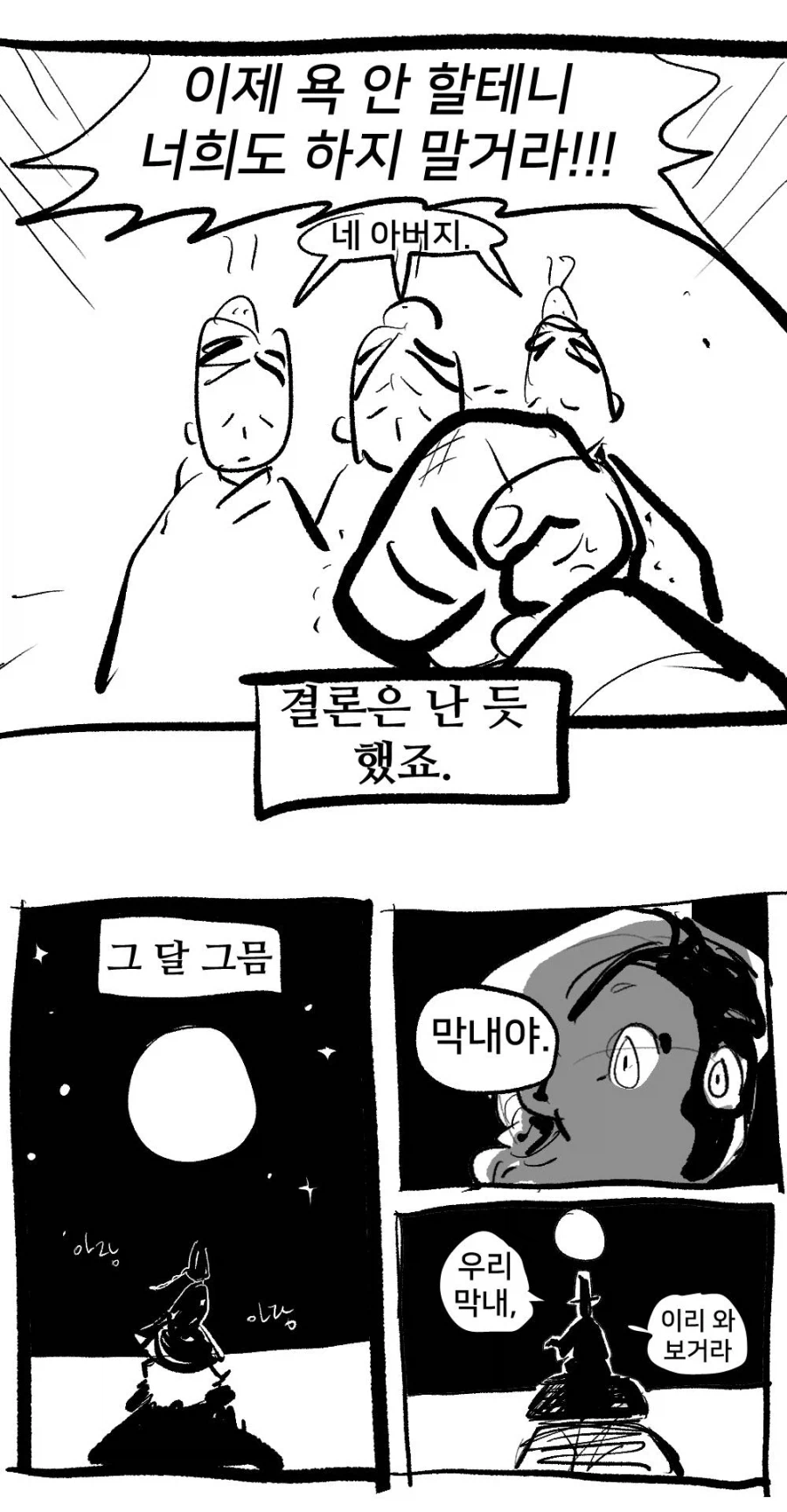 여동생이 수상한 만화