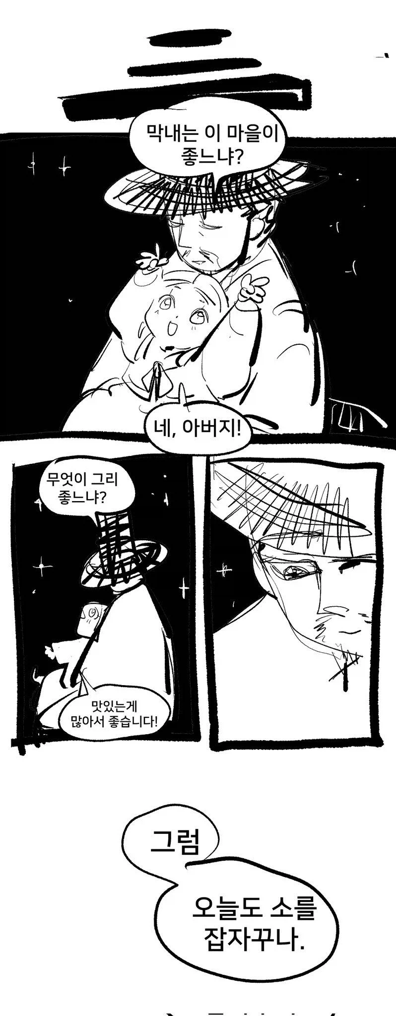 여동생이 수상한 만화