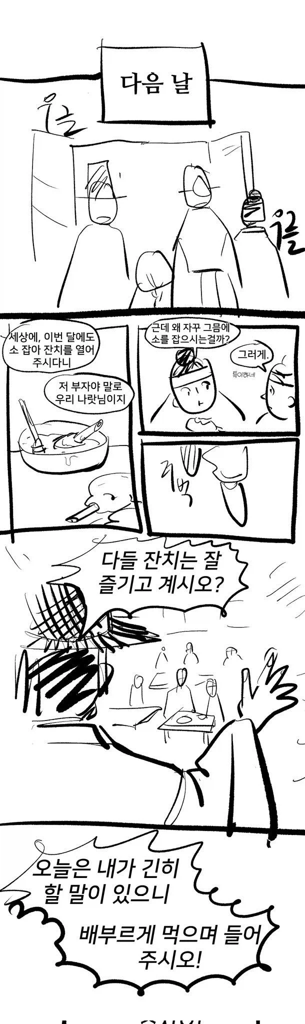여동생이 수상한 만화
