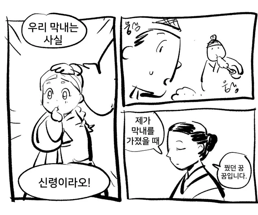 여동생이 수상한 만화