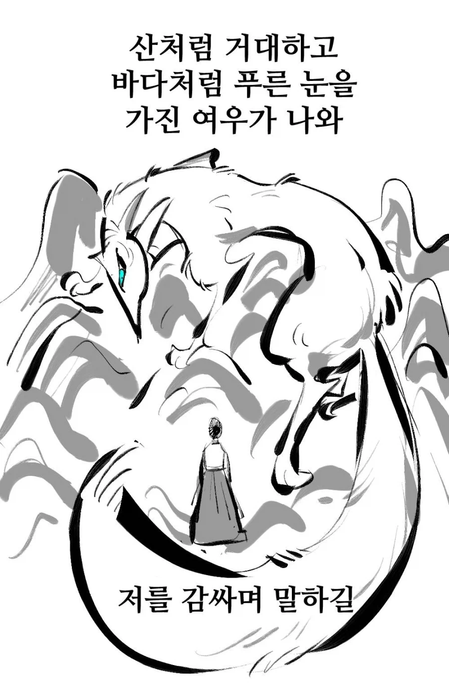 여동생이 수상한 만화