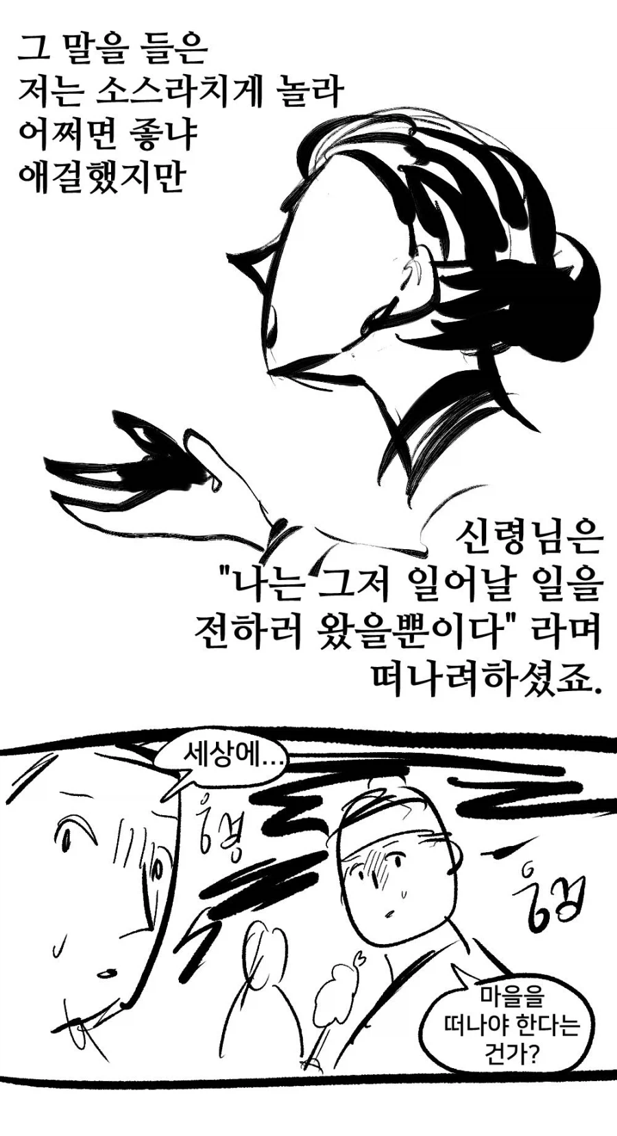 여동생이 수상한 만화