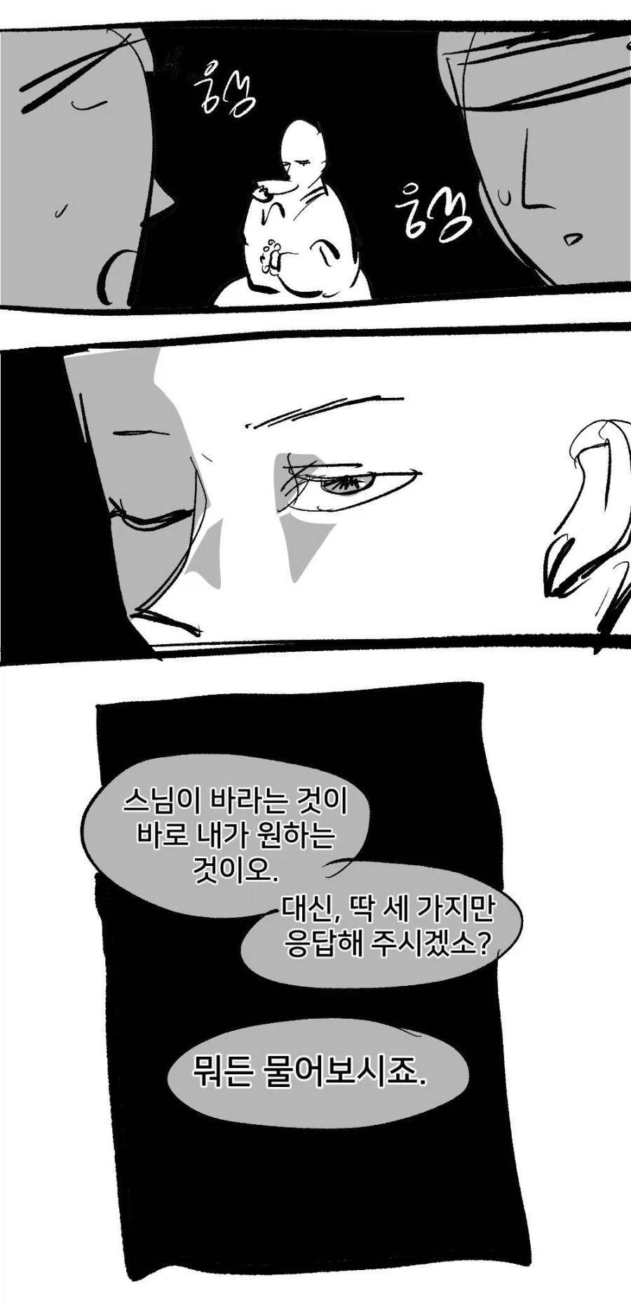 여동생이 수상한 만화