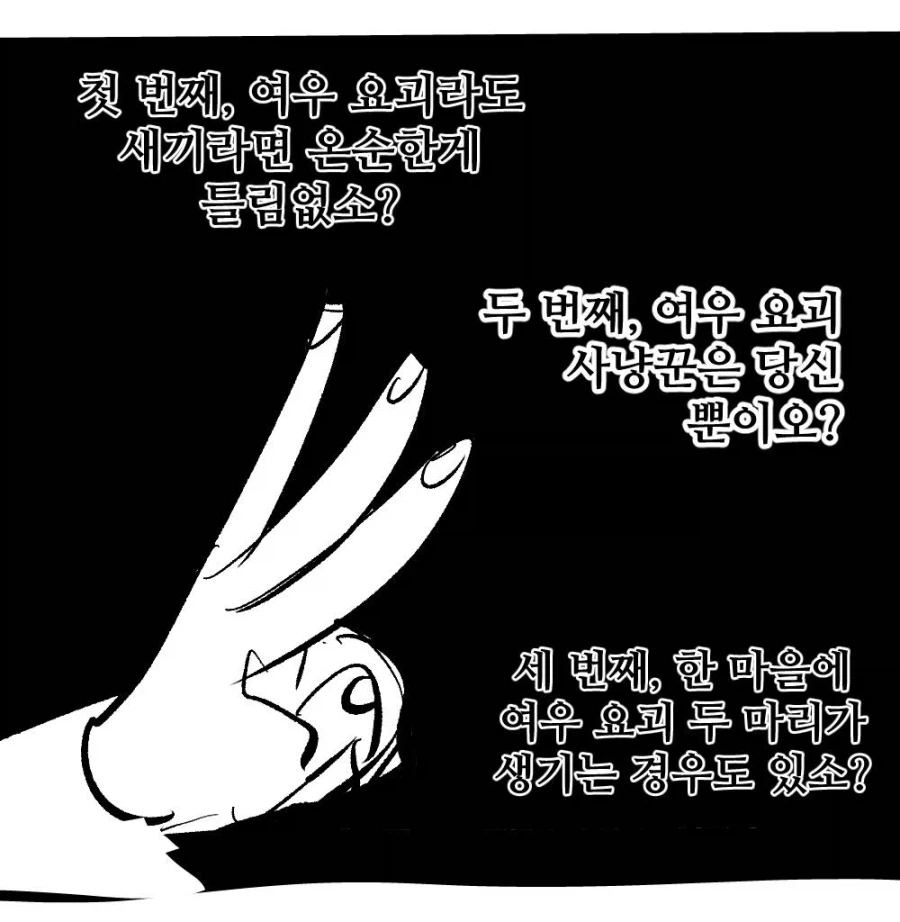 여동생이 수상한 만화