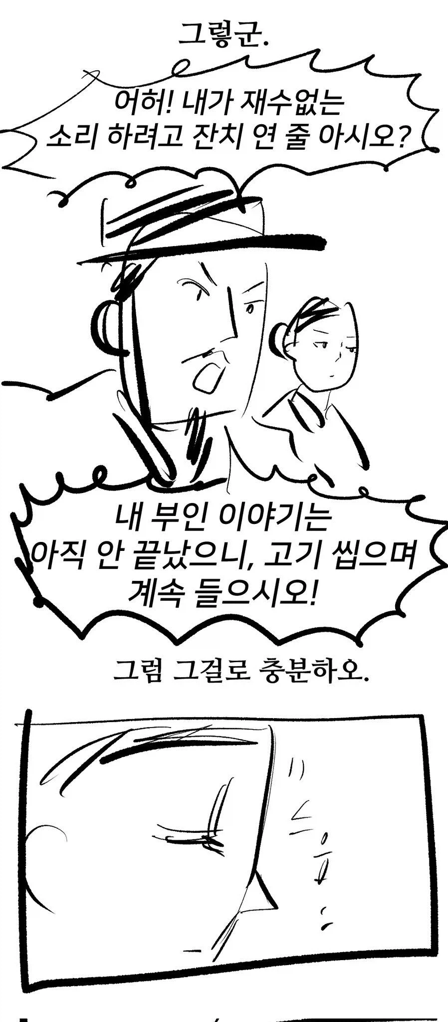 여동생이 수상한 만화