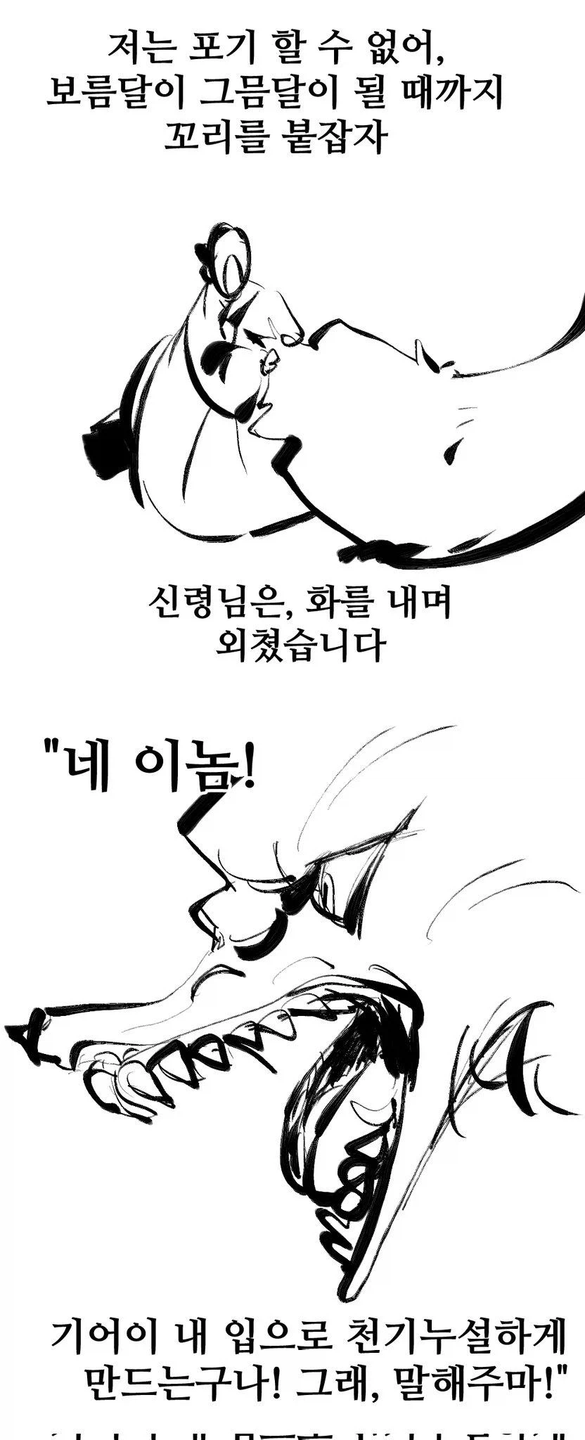 여동생이 수상한 만화