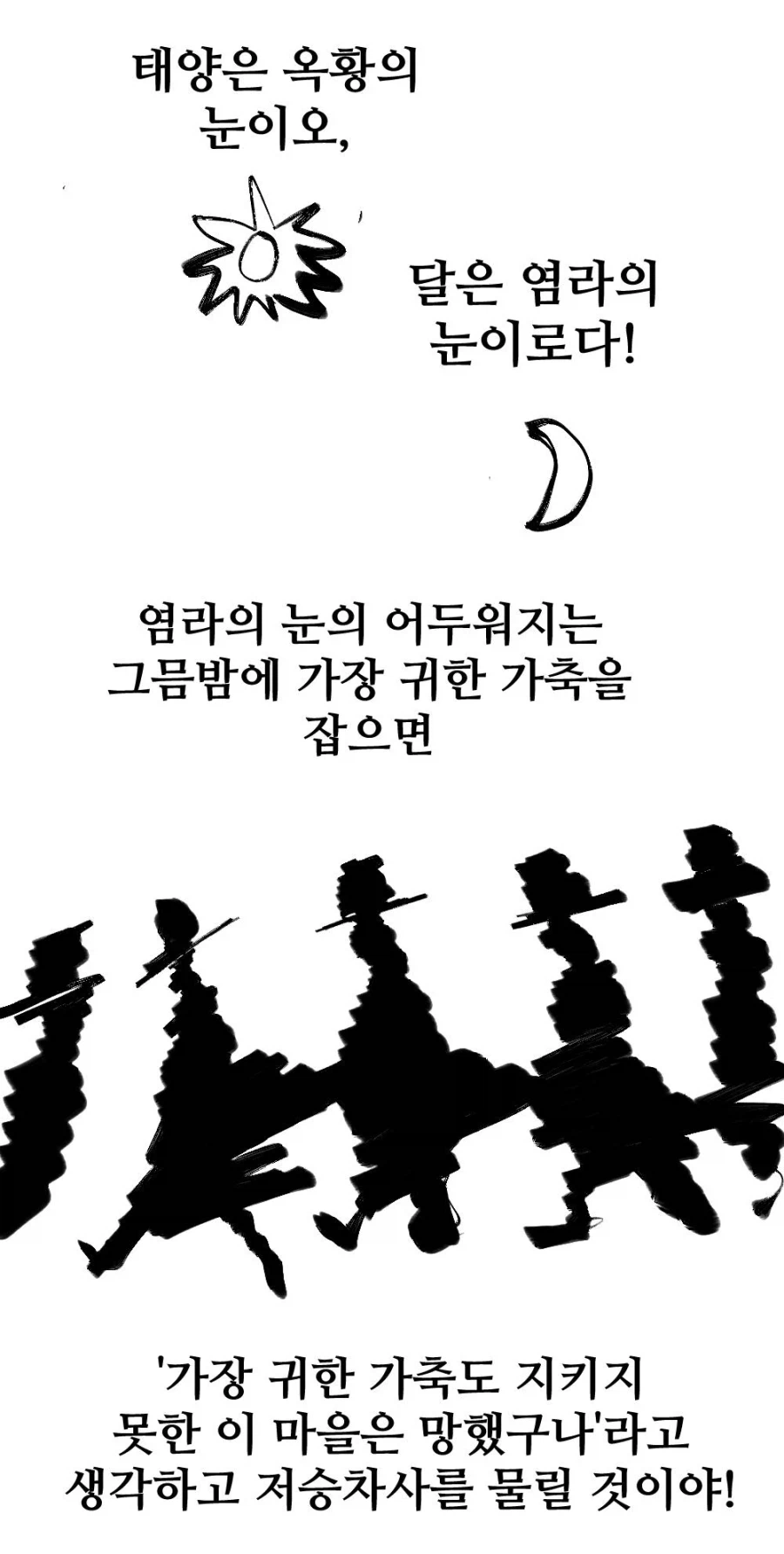 여동생이 수상한 만화