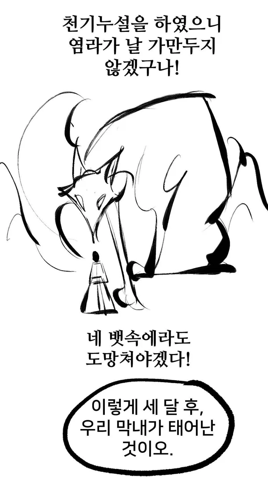 여동생이 수상한 만화