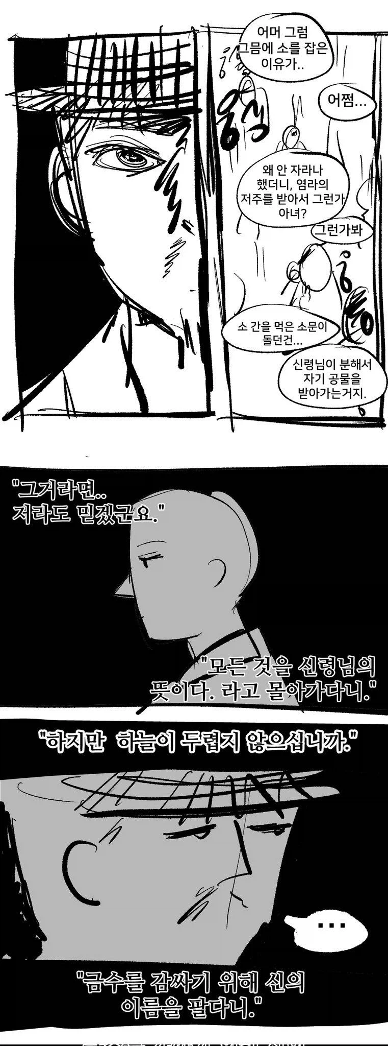 여동생이 수상한 만화