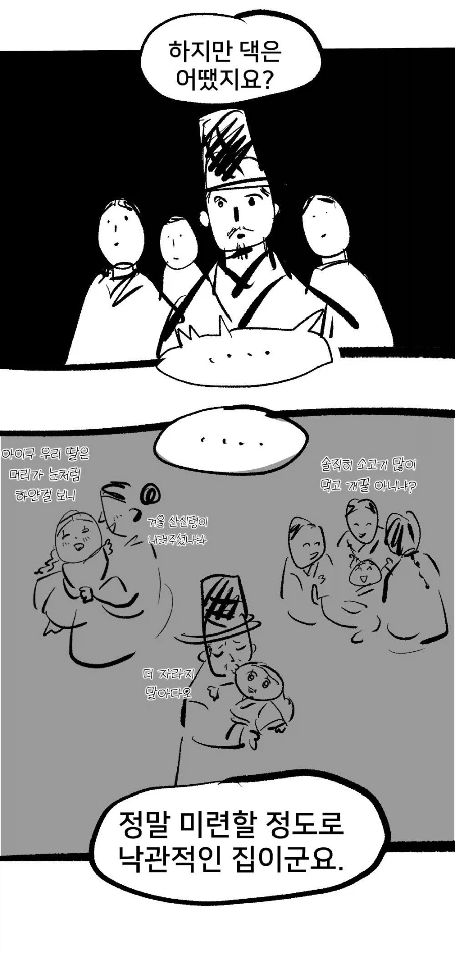 여동생이 수상한 만화
