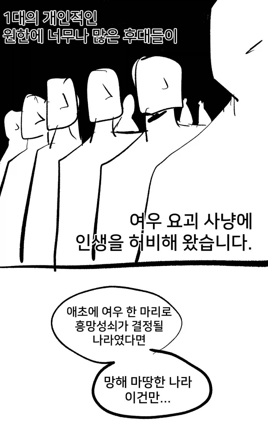 여동생이 수상한 만화