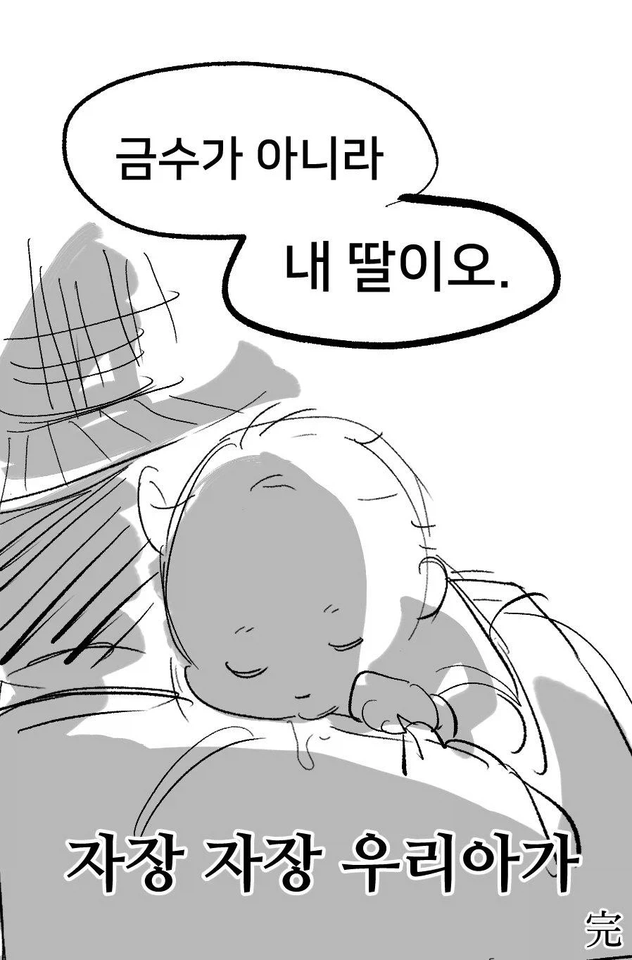 여동생이 수상한 만화