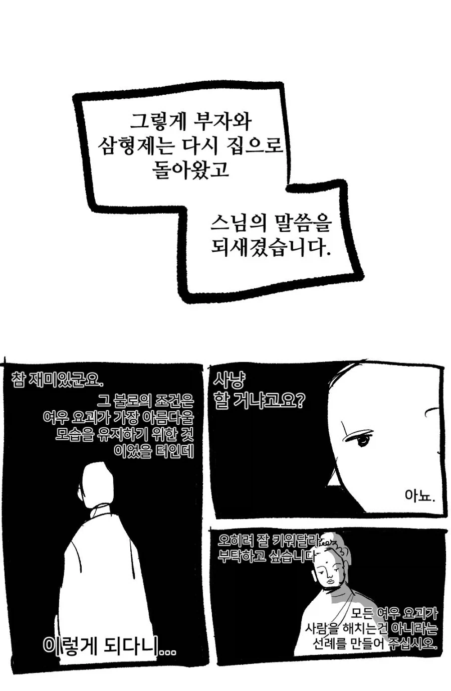 여동생이 수상한 만화