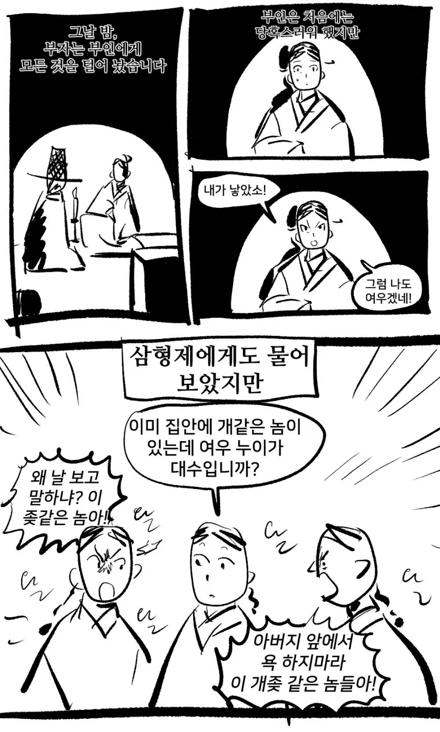 여동생이 수상한 만화