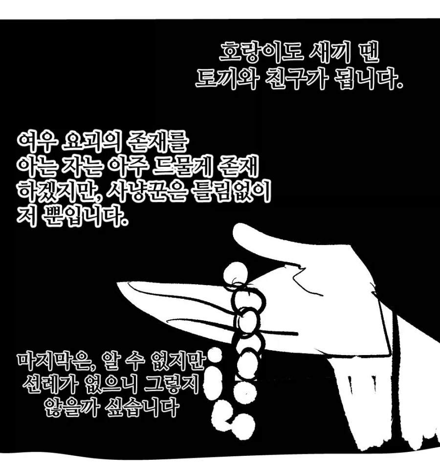 여동생이 수상한 만화
