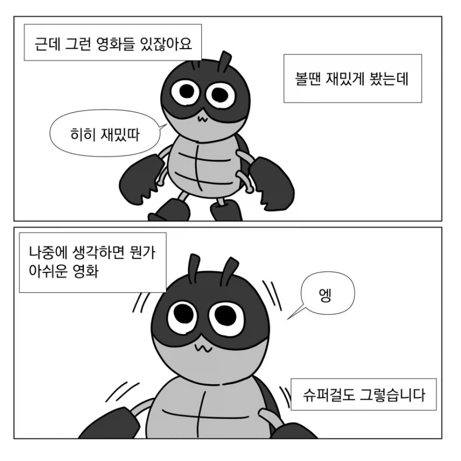 슈퍼걸 본 만화