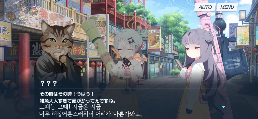 [블루아카] 일섭 스포) 이 꼬맹이들 말투가 왜이래요