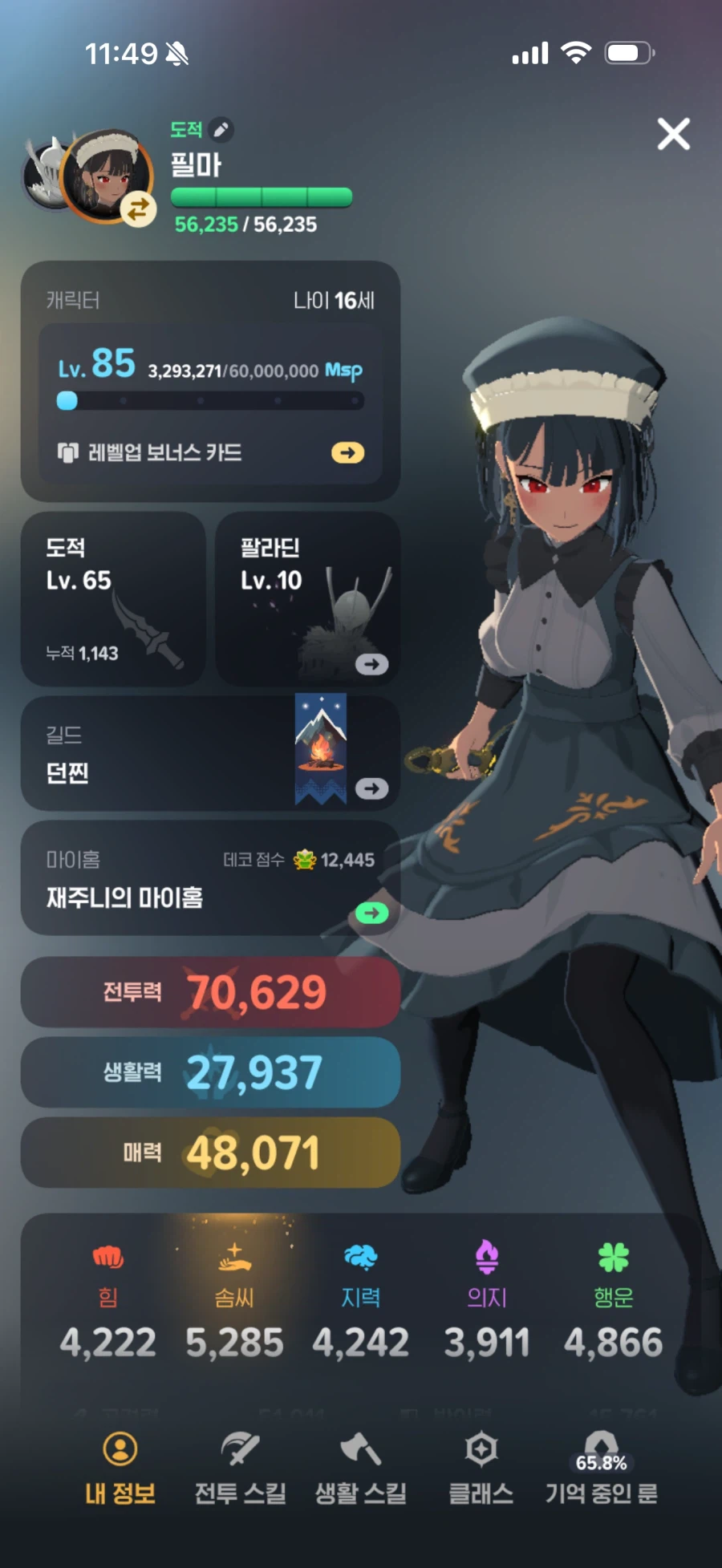 마비m)완