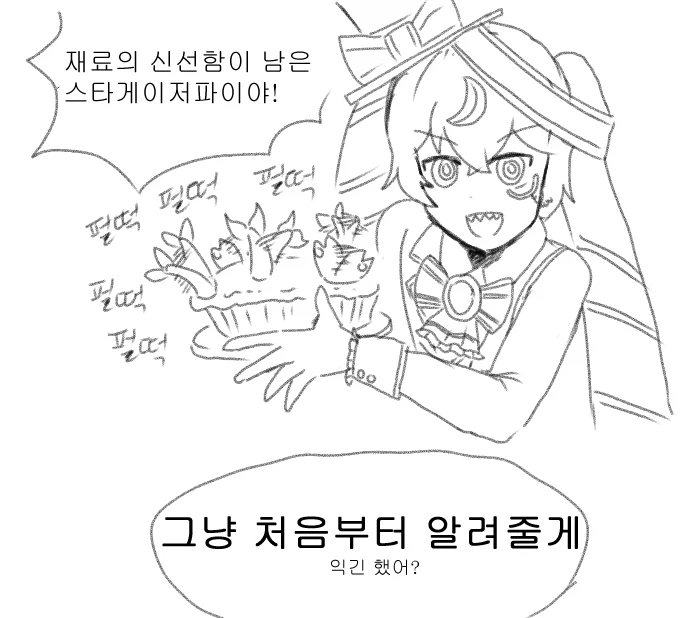 영국짱 요리하는.manhwa