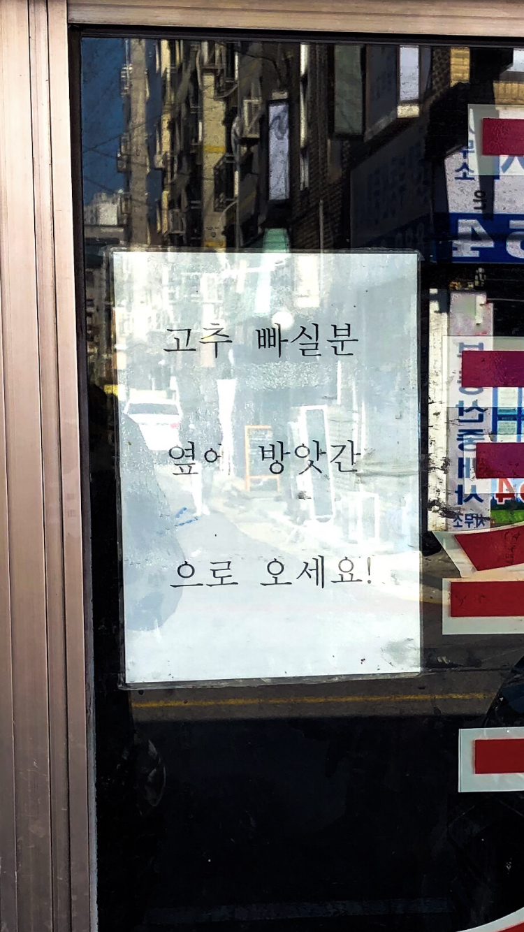 고추빠실분 구함