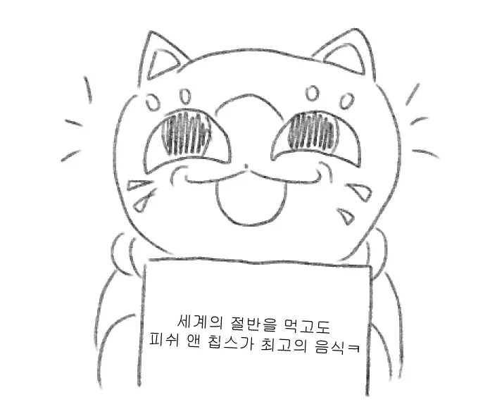 영국짱 요리하는.manhwa