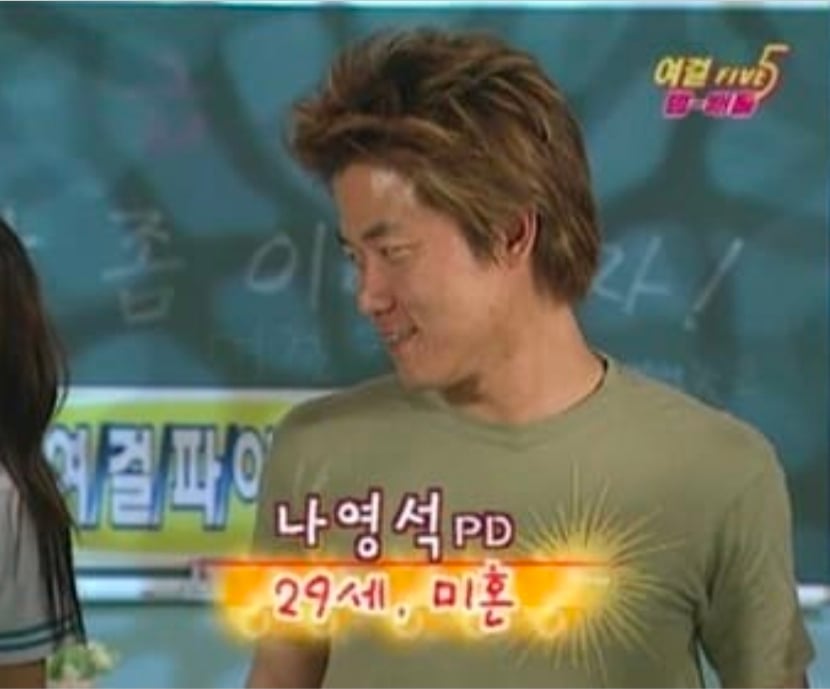 정선희 보고 눈물 흘리는 나영석.jpg