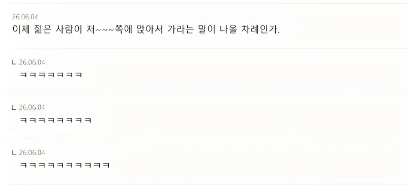 이번에 도입한다는 우등-일반 혼합좌석제 버스