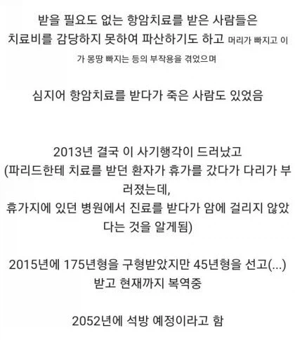 미국 최악의 사기꾼 의사.jpg