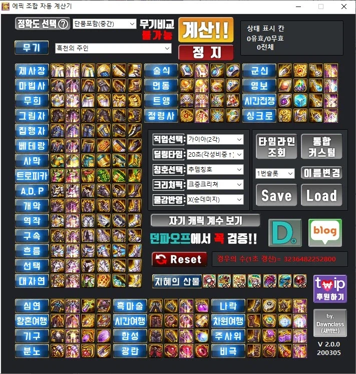 던파) 강정호 시절이 좋았다고?