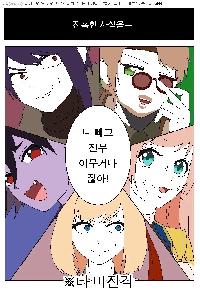 던파) 강정호 시절이 좋았다고?