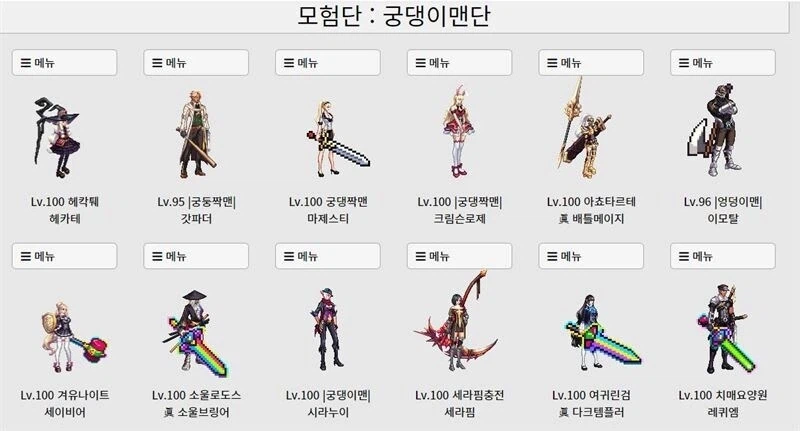 던파) 강정호 시절이 좋았다고?