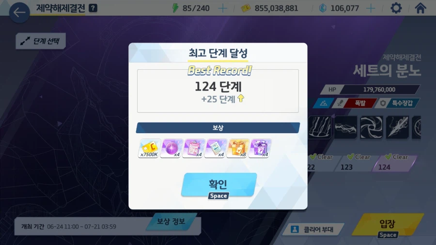 블루아카) 신비 세트도 호구네ㅋㅋㅋ