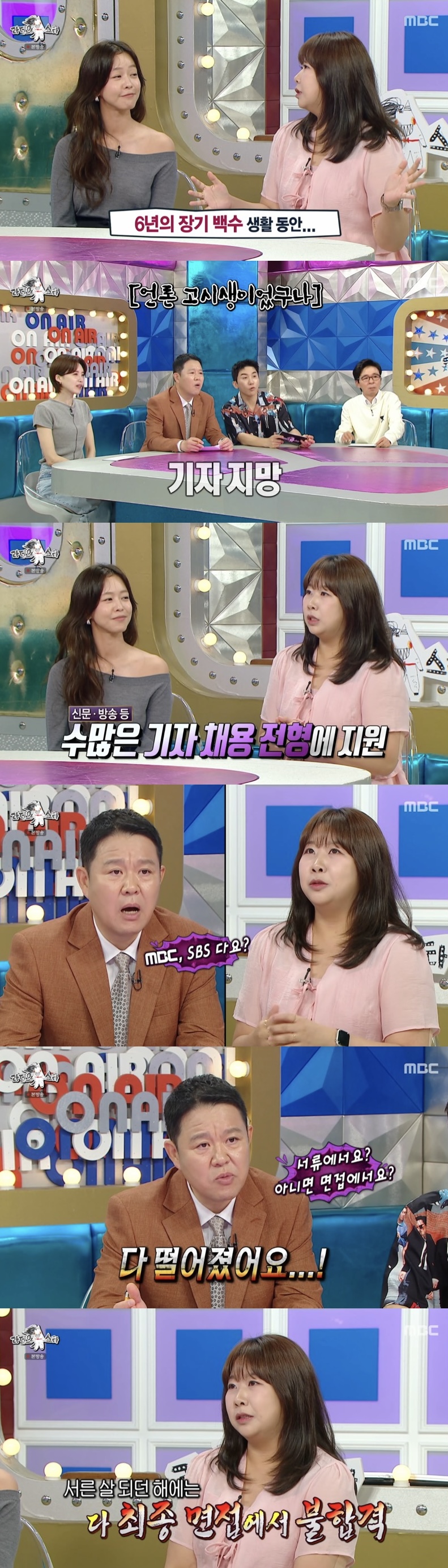 [라디오스타] 방금 공개된 민음사 김민경 편집자 남매 학력