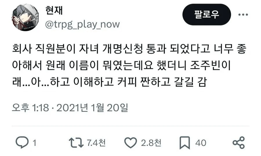자녀 개명 신청이 통과돼서 기쁜 부모