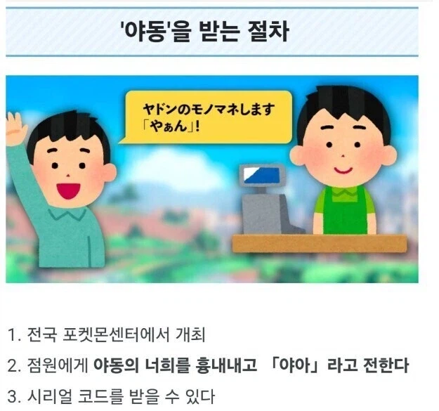 포켓몬) 본토식 이벤트는 스케일이 다르네