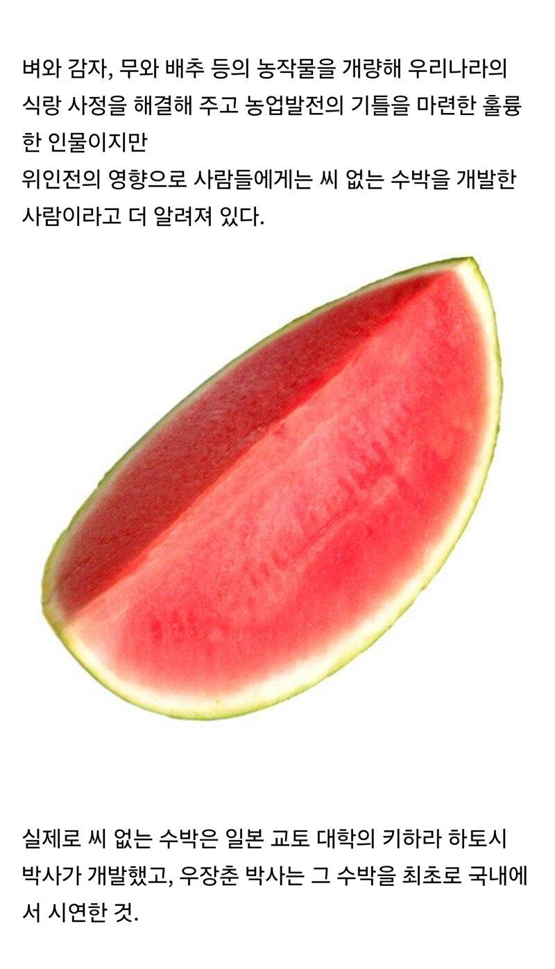 친일파의 아들이자...다윈의 진화론을 수정한 과학자
