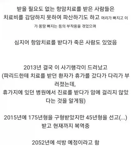 미국 최악의 사기꾼 의사