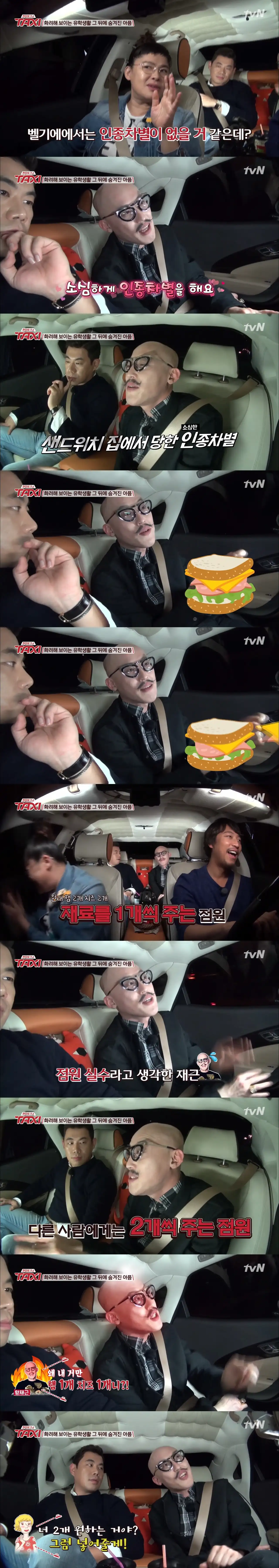 벨기에식 인종차별