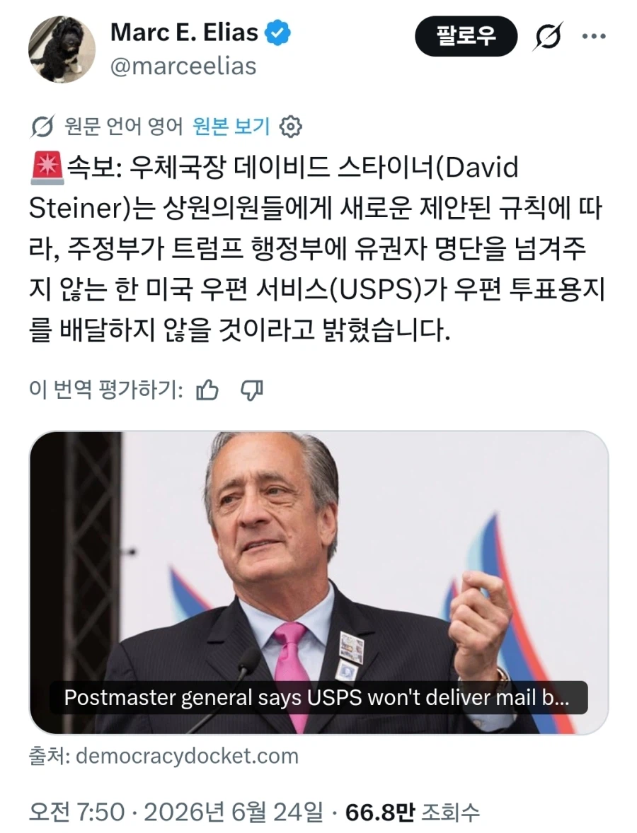 중간선거를 앞두고 또 난리난 미국 근황