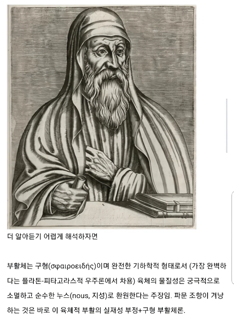6세기 기독교에 실제 있었던 괴상한 이단.jpg