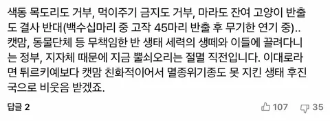 국제 동물권단체 PETA의 경고 “당신은..”