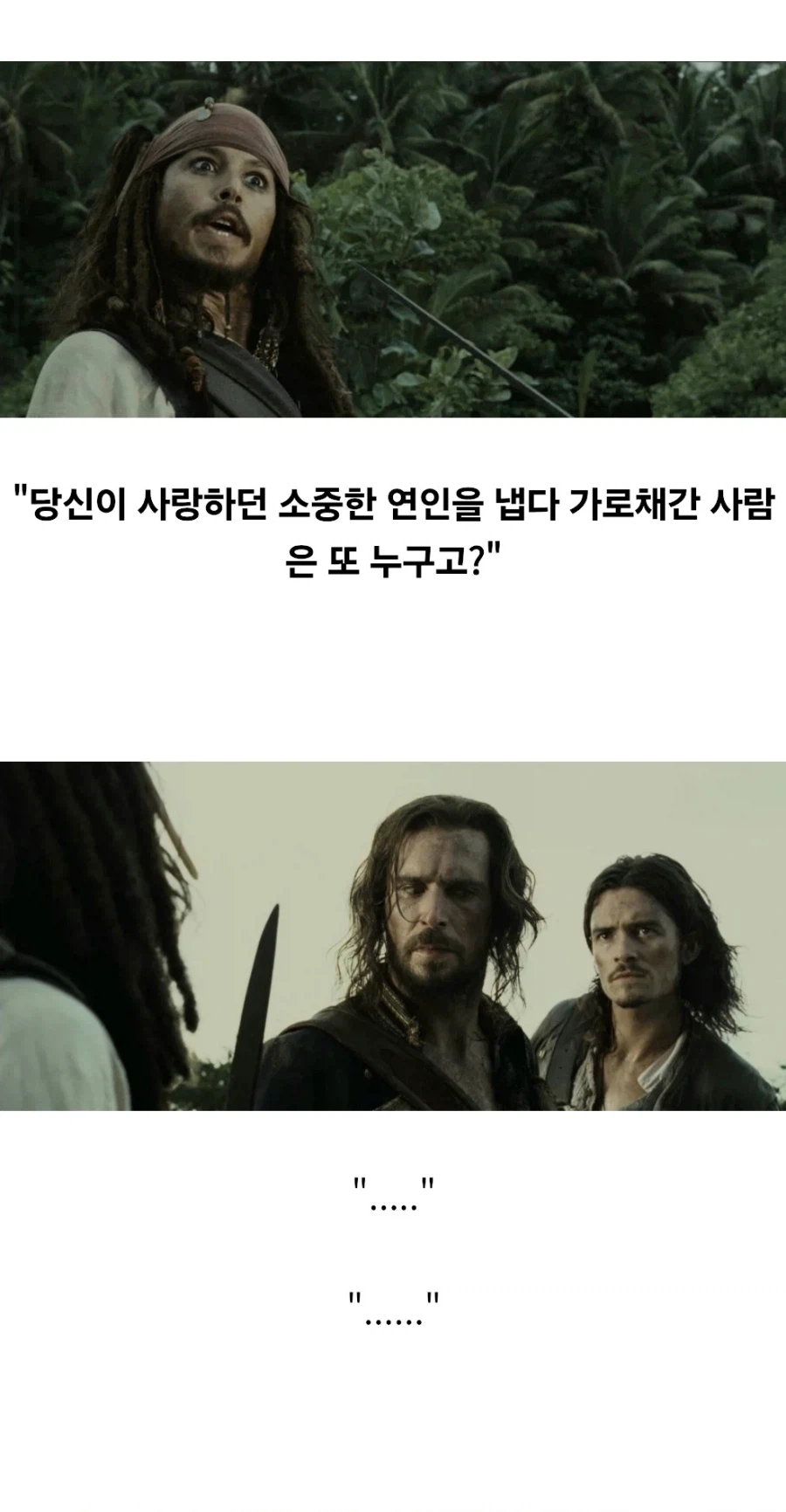 캐리비안의 해적) 잭 스패로우 인생에 가장 정직했던 순간