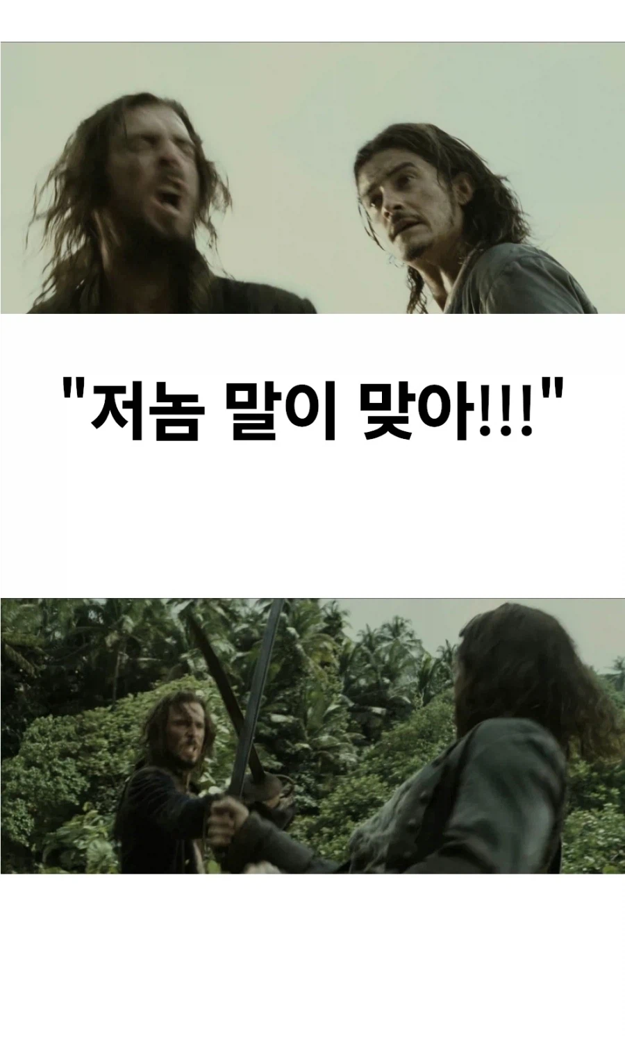 캐리비안의 해적) 잭 스패로우 인생에 가장 정직했던 순간