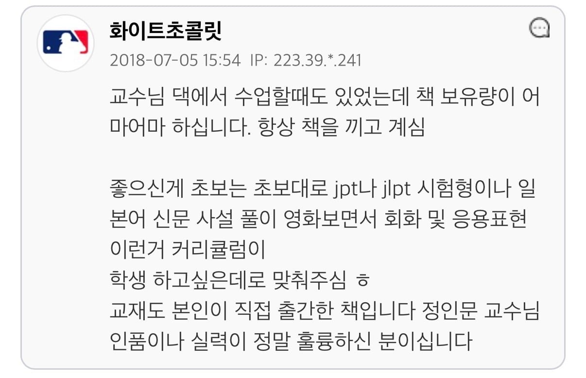 전설의 월 30만원 일본어 과외 후기…JPG