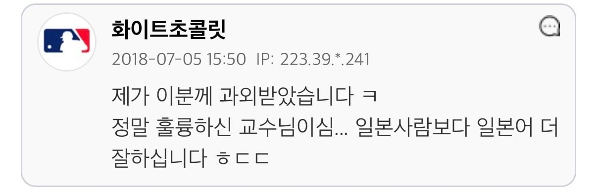 전설의 월 30만원 일본어 과외 후기…JPG