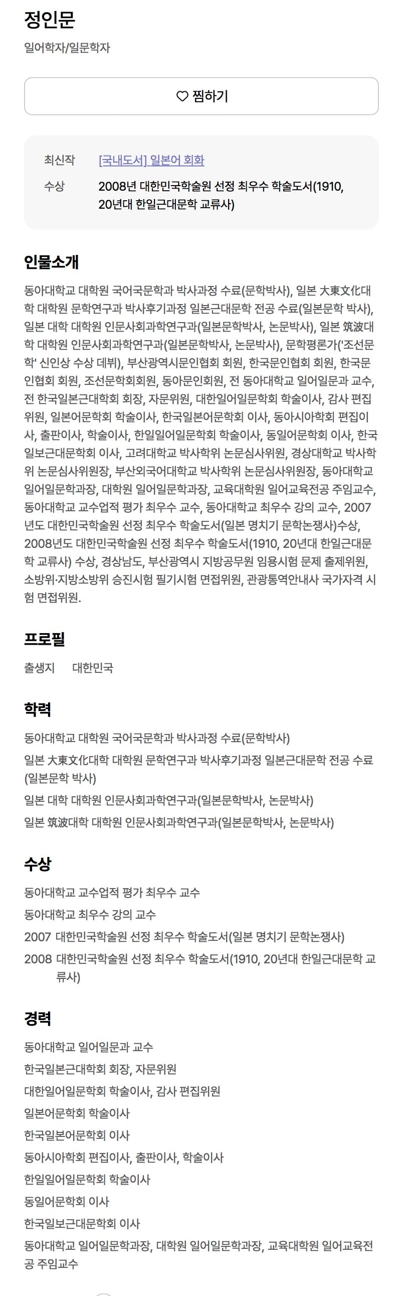 전설의 월 30만원 일본어 과외 후기…JPG